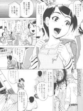 [あわじひめじ] ろり〜はめはめ_041