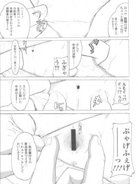 [あわじひめじ] ろり〜はめはめ_047