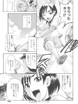 [あわじひめじ] ろり〜はめはめ_163