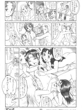 [あわじひめじ] ろり〜はめはめ_232