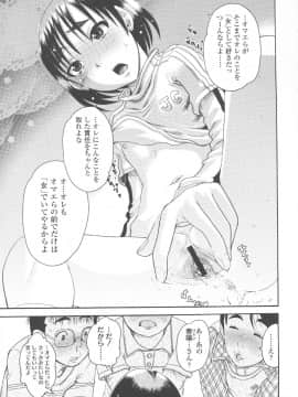 [あわじひめじ] ろり〜はめはめ_185