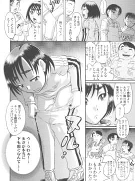 [あわじひめじ] ろり〜はめはめ_168