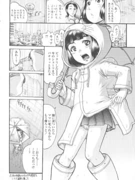 [あわじひめじ] ろり〜はめはめ_078