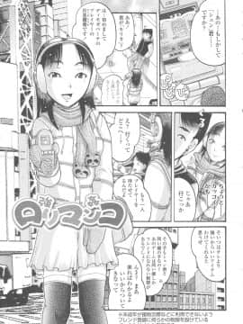 [あわじひめじ] ろり〜はめはめ_021