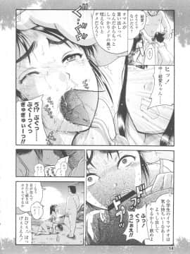 [あわじひめじ] ろり〜はめはめ_014