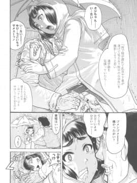 [あわじひめじ] ろり〜はめはめ_084