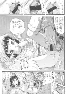 [あわじひめじ] ろり〜はめはめ_087