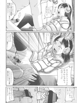 [あわじひめじ] ろり〜はめはめ_028