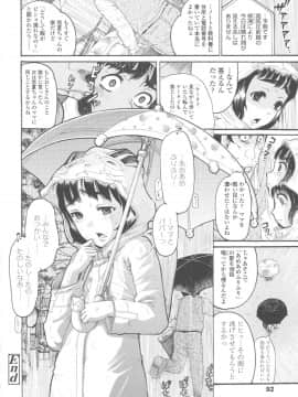 [あわじひめじ] ろり〜はめはめ_092