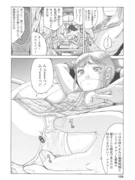 [あわじひめじ] ろり〜はめはめ_128