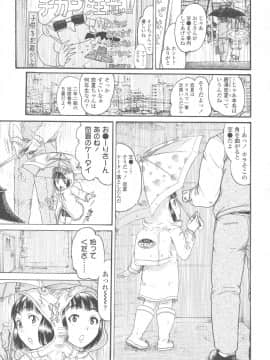 [あわじひめじ] ろり〜はめはめ_081