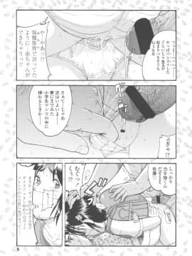 [あわじひめじ] ろり〜はめはめ_005