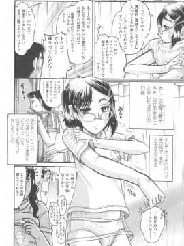 [あわじひめじ] ろり〜はめはめ_192