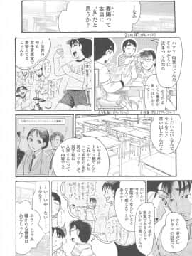 [あわじひめじ] ろり〜はめはめ_164