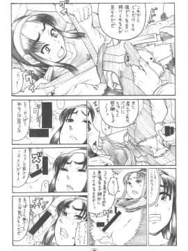 [あわじひめじ] ろり〜はめはめ_227