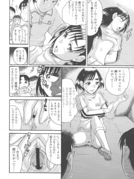 [あわじひめじ] ろり〜はめはめ_184