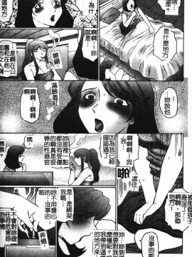 [風船クラブ] 犯されて…失神_036