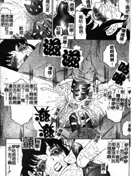 [風船クラブ] 犯されて…失神_166