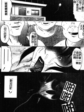 [風船クラブ] 犯されて…失神_169