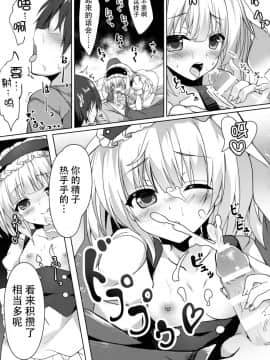 (C91) [きのこむ神 (きのこむし)] ご注文はカフェイン剤ですか (ご注文はうさぎですか) [脸肿汉化组]_08