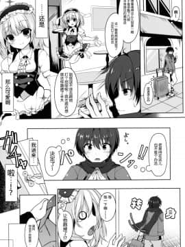 (C91) [きのこむ神 (きのこむし)] ご注文はカフェイン剤ですか (ご注文はうさぎですか) [脸肿汉化组]_04