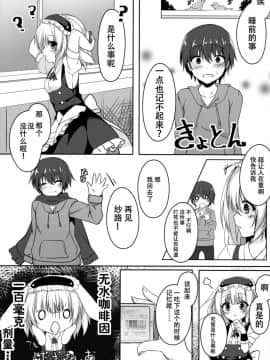 (C91) [きのこむ神 (きのこむし)] ご注文はカフェイン剤ですか (ご注文はうさぎですか) [脸肿汉化组]_15