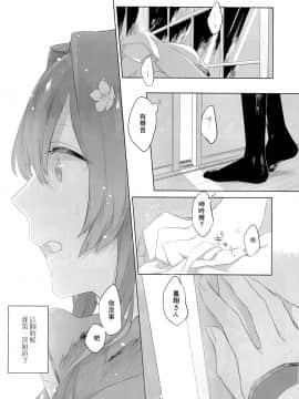 (C95) [Sleeper (猫村、match)] 雨上がりの花嫁 (艦隊これくしょん -艦これ-) [百合鎮守府藥廠漢化]_IMG_20190207_0011