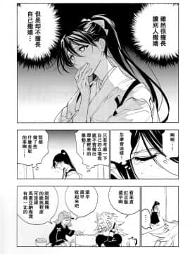 (C95) [Sleeper (猫村、match)] 雨上がりの花嫁 (艦隊これくしょん -艦これ-) [百合鎮守府藥廠漢化]_IMG_20190207_0048