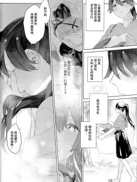 (C95) [Sleeper (猫村、match)] 雨上がりの花嫁 (艦隊これくしょん -艦これ-) [百合鎮守府藥廠漢化]_IMG_20190207_0015