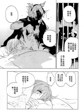 (C95) [Sleeper (猫村、match)] 雨上がりの花嫁 (艦隊これくしょん -艦これ-) [百合鎮守府藥廠漢化]_IMG_20190207_0038