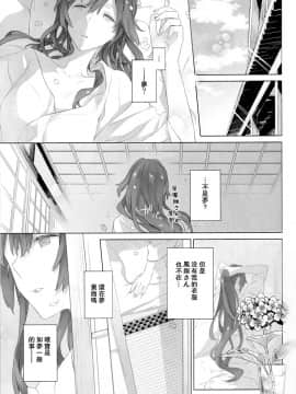 (C95) [Sleeper (猫村、match)] 雨上がりの花嫁 (艦隊これくしょん -艦これ-) [百合鎮守府藥廠漢化]_IMG_20190207_0032