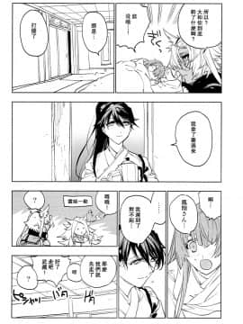 (C95) [Sleeper (猫村、match)] 雨上がりの花嫁 (艦隊これくしょん -艦これ-) [百合鎮守府藥廠漢化]_IMG_20190207_0039