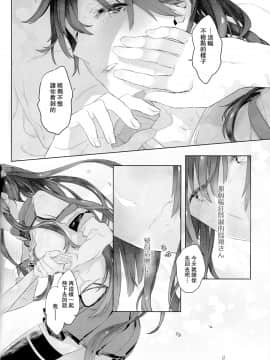 (C95) [Sleeper (猫村、match)] 雨上がりの花嫁 (艦隊これくしょん -艦これ-) [百合鎮守府藥廠漢化]_IMG_20190207_0017