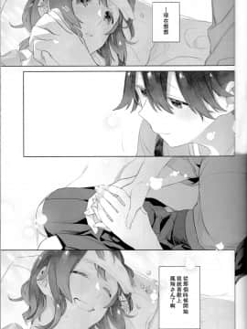 (C95) [Sleeper (猫村、match)] 雨上がりの花嫁 (艦隊これくしょん -艦これ-) [百合鎮守府藥廠漢化]_IMG_20190207_0008