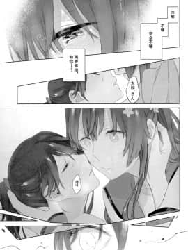 (C95) [Sleeper (猫村、match)] 雨上がりの花嫁 (艦隊これくしょん -艦これ-) [百合鎮守府藥廠漢化]_IMG_20190207_0026