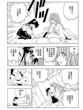 (C95) [Sleeper (猫村、match)] 雨上がりの花嫁 (艦隊これくしょん -艦これ-) [百合鎮守府藥廠漢化]_IMG_20190207_0040