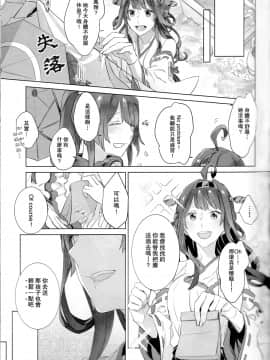 (C95) [Sleeper (猫村、match)] 雨上がりの花嫁 (艦隊これくしょん -艦これ-) [百合鎮守府藥廠漢化]_IMG_20190207_0006