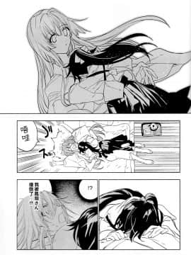 (C95) [Sleeper (猫村、match)] 雨上がりの花嫁 (艦隊これくしょん -艦これ-) [百合鎮守府藥廠漢化]_IMG_20190207_0046