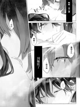 (C95) [Sleeper (猫村、match)] 雨上がりの花嫁 (艦隊これくしょん -艦これ-) [百合鎮守府藥廠漢化]_IMG_20190207_0030