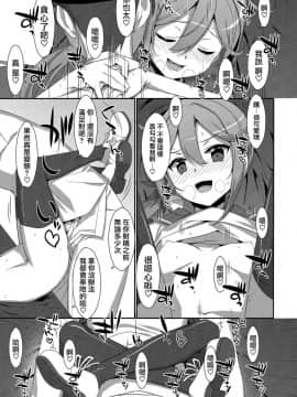 (C95) [TIES (タケイオーキ)] 曙ちゃんは罵りたい! (艦隊これくしょん -艦これ-) [Angiris Council漢化组]_18