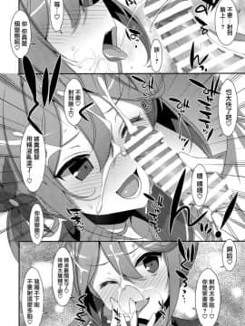 (C95) [TIES (タケイオーキ)] 曙ちゃんは罵りたい! (艦隊これくしょん -艦これ-) [Angiris Council漢化组]_15