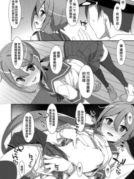 (C95) [TIES (タケイオーキ)] 曙ちゃんは罵りたい! (艦隊これくしょん -艦これ-) [Angiris Council漢化组]_11