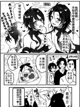 (C95) [かくこのか (めの子)] おにいちゃんといっしょ (ヒプノシスマイク) [theoldestcat汉化]_028