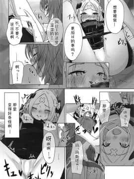 (C95) [でんでんぼっち] パンは杯 ワインは愛 (FateGrand Order) [萌纹个人汉化]_011