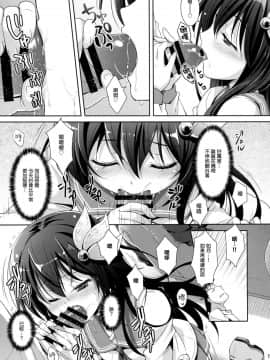 (C95) [回遊企画 (鈴井ナルミ)] トロけちゃうほどいっしょにいさせて (艦隊これくしょん -艦これ-) [山樱汉化]_010