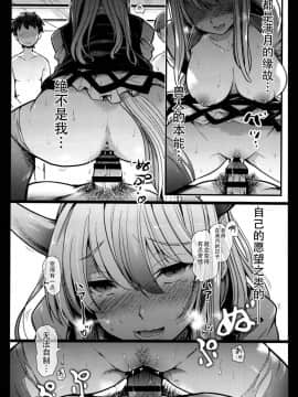 (C95) [武装カルシウム (竹刈シウム)]獣欲教室 (東方Project) [朔夜汉化组]_0041