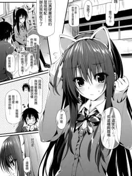 [PP (おりょう)] ゆきのん限定1+2+3合集 (やはり俺の青春ラブコメはまちがっている。) [无毒汉化组][靴下汉化组][兔司姬漢化組]_004