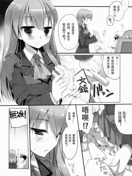 (サンクリ62) [D・N・A.Lab. (ミヤスリサ)] 提督に突撃いたしましょう (艦隊これくしょん -艦これ-) [芙喵组汉化]_000000071