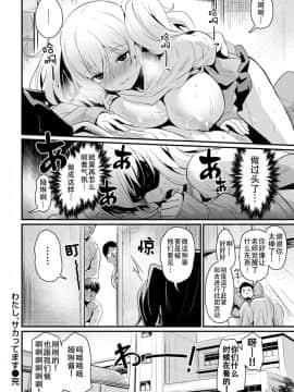 [きづかかずき] わたし、サカってます (COMIC 快楽天ビースト 2019年2月号) [AL4个人汉化] [Digital]_027