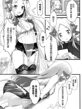 [無口遮欄 (ちやみ)] 聖なる夜の贈り物 (FateGrand Order) [靴下汉化组] [Digital]_04